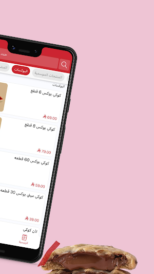 ليوني بيكري | Leony Bakery Screenshot 2