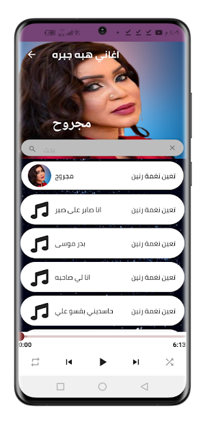 اغاني هبه جبره 2022 دون نت Screenshot 1