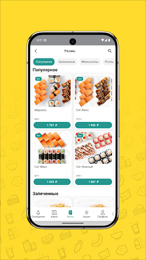IMIBEST-доставка суши роллов Screenshot 3