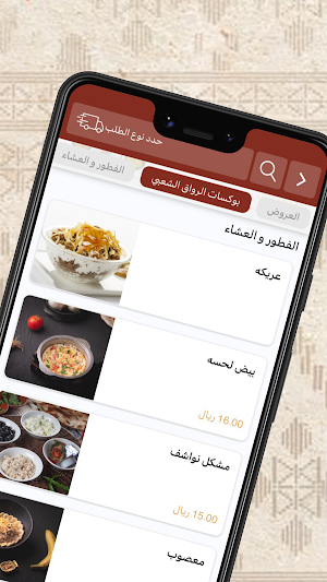 الرواق الشعبي Screenshot 2