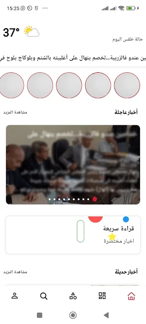 GROUPE FSPRESS Screenshot 0