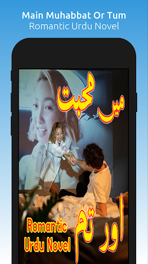 Main Muhabat Or Tum-Urdu Novel Screenshot 0