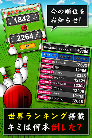 PinKnockdown Screenshot 2