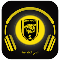 MP3 أغاني الاتحاد السعودي
