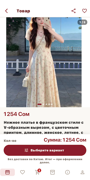Сенин Карго Screenshot 1