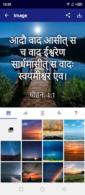 Sanskrit NT India Screenshot 0