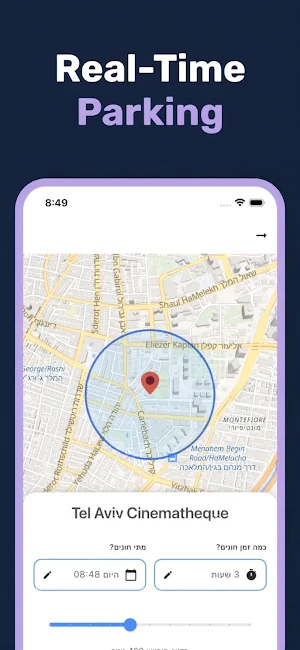 ParkAlot - פארקאלוט Screenshot 2