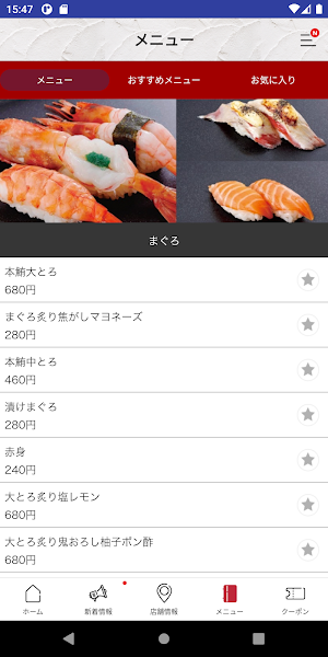 回転寿司　炙り百貫公式アプリ Screenshot 2
