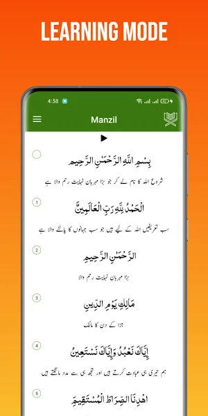 Manzil Offline – Audio Screenshot 3