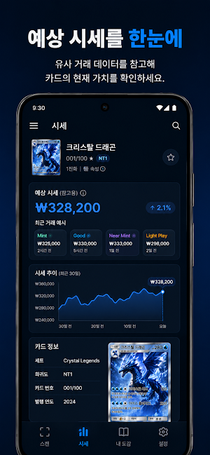 카드몬 Screenshot 2