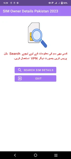 SIM Owner Details Pakistan Screenshot 1