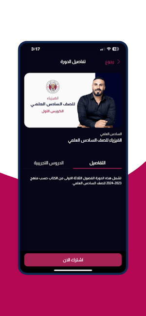 مؤيد سليم الزيدي Screenshot 3