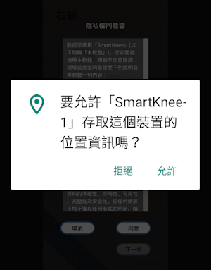 SmartKneeIRB Screenshot 0