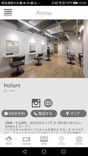 曙橋・牛込柳町・若松河田エリアのヘアーサロン ローラン Screenshot 3