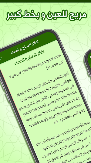 حصن المسلم : حصن المسلم مكتوبة Screenshot 3