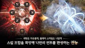 이클립스: 더 어웨이크닝 Screenshot 2