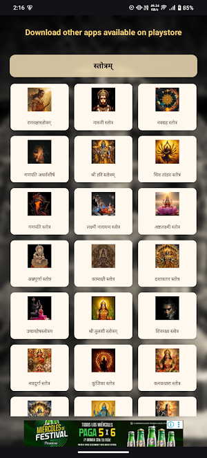 Ganesh Ashtakam With Audio Screenshot 3