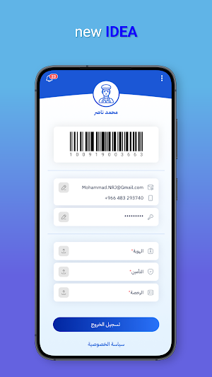 SafyMile Driver Screenshot 1