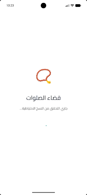 قضاء الصلوات Screenshot 3