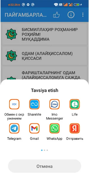 Пайғамбарлар тарихи Screenshot 1