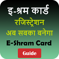 E-Shram Card | Shramik Guide