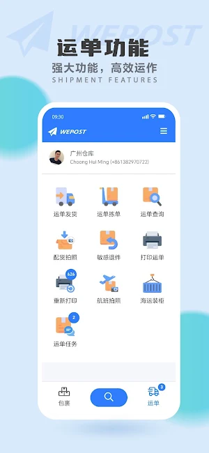 WeWarehouse (Beta) Screenshot 2