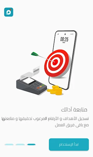 Aman Master Screenshot 3