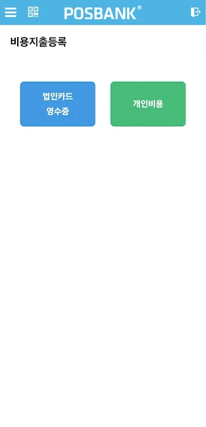 POSBANK INTRANET Screenshot 3