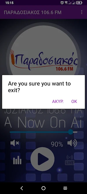 ΠΑΡΑΔΟΣΙΑΚΟΣ 106.6 FM Screenshot 3