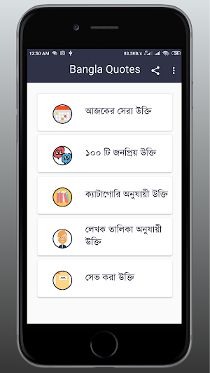 Bangla Quotes collection Screenshot 0