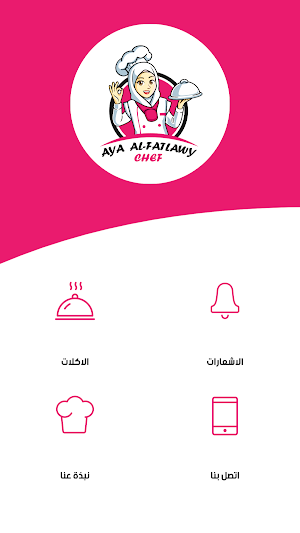 Chef Aya Alfatlawy Screenshot 0