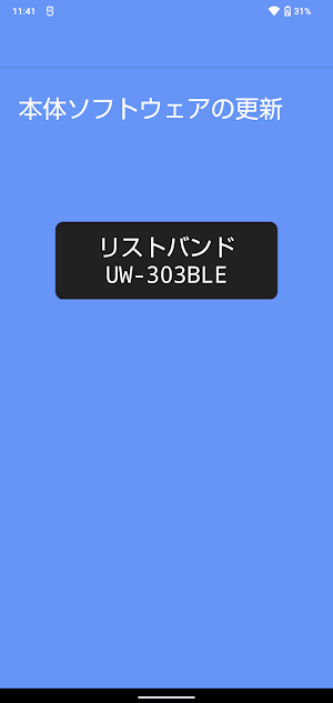 FwUpdater Screenshot 1