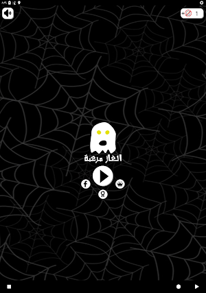 الغاز مرعبة Screenshot 3