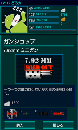 ドロイド育成バトルゲーム withDroid Reborn Screenshot 2