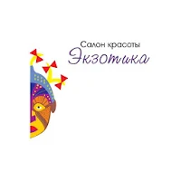 Экзотика