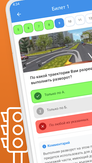 Билеты ПДД 2026: Экзамен, Тест Screenshot 3