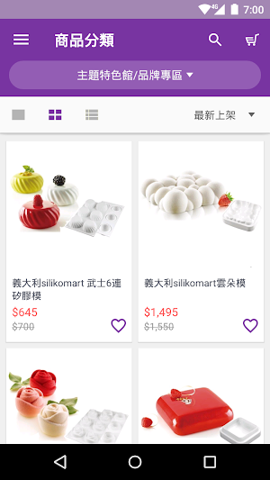 全國食材廣場-烘焙&料理的專家 Screenshot 3