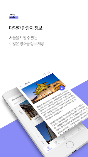 서울 순례길 Screenshot 1