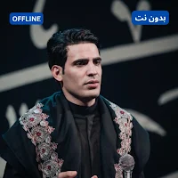 عباس عجيد العامري غاني بدون نت