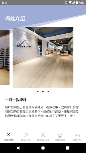 Active Living 信義大安 Screenshot 3