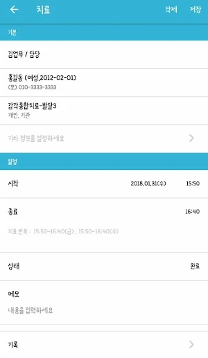 케어플센터(careplecenter) Screenshot 2