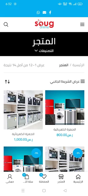 سوق اون لاين Screenshot 1