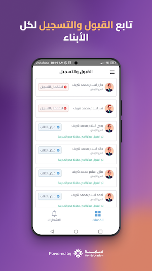 تعليمنا براعم الوطن Screenshot 2