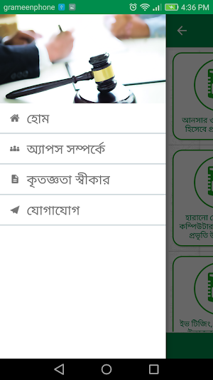 Safety and Discipline(শান্তি ও Screenshot 1