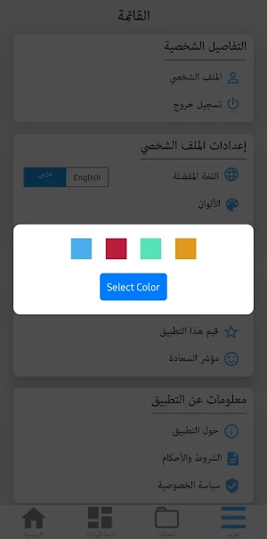 بلدية طولكرم Screenshot 1
