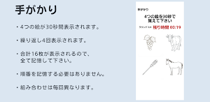認知機能テスト Screenshot 3