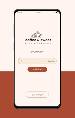 Coffee & sweet Screenshot 1