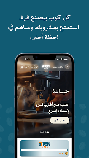 Straw Cafe Screenshot 1