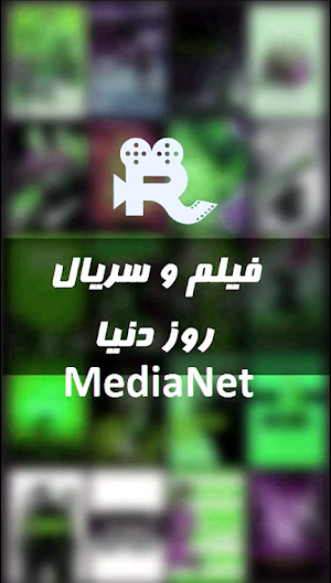 فیلم و سریال تریلر Screenshot 1