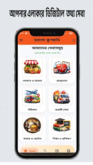 Hello Kushmandi: Local Guide Screenshot 1
